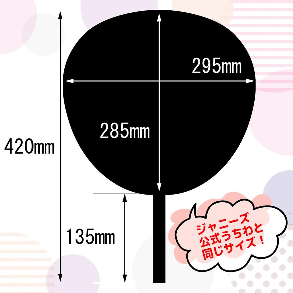 Jumbo Solid Matte of Perfect for Live and Fan Service Fans, Black, Color, (Set 2), Concerts, Performances,