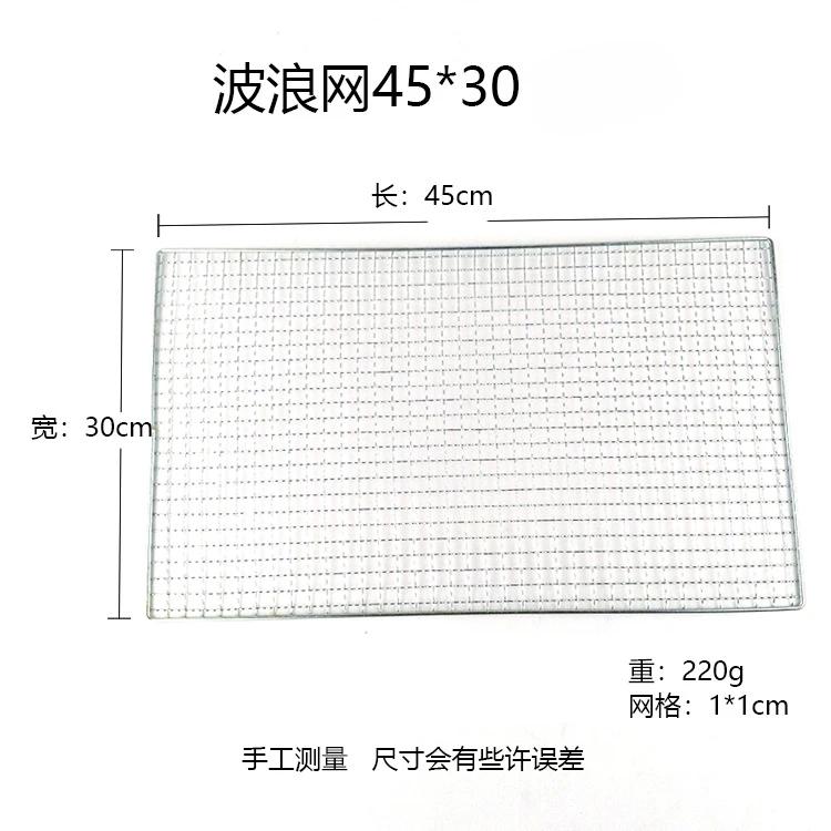 Barbecue Mesh Rectangular Barbecue Mesh Grilled Fish Mesh Stainless Steel Small Square Barbecue