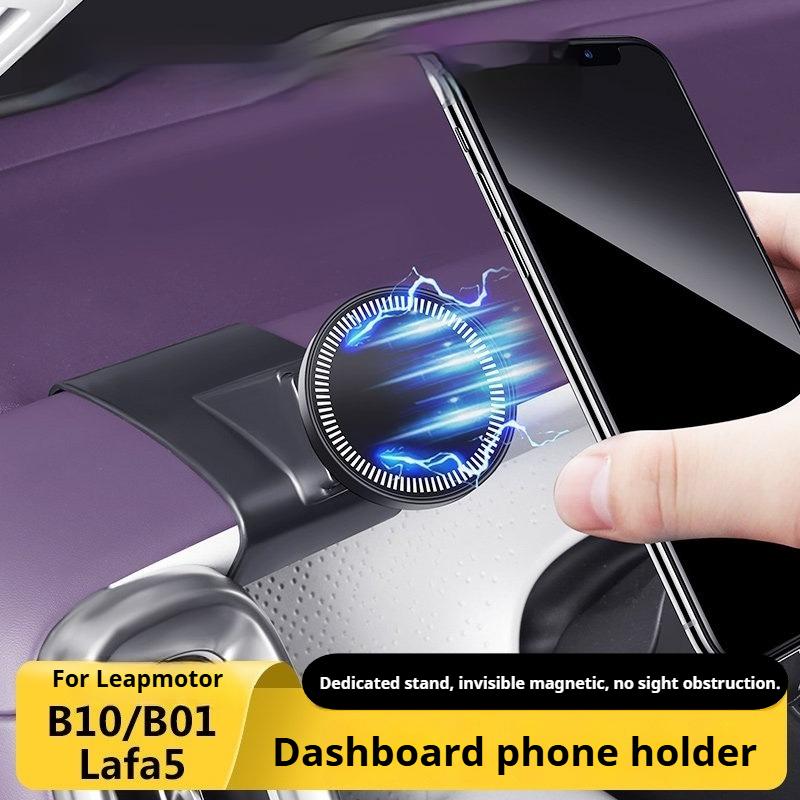 For Leapmotor B10 B01 Lafa5 Specialized Car Phone Holder Vehicle Mounted Central Control Screen Dashboard Magnetic Phone Holder