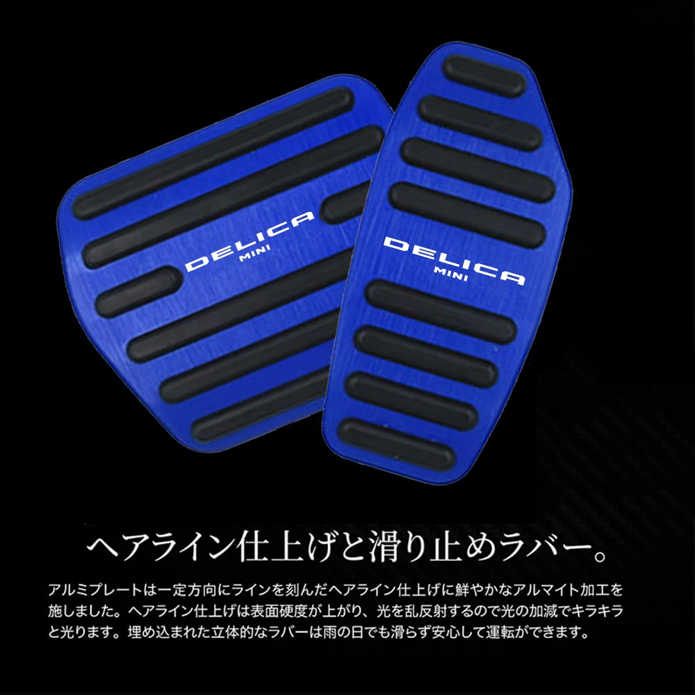 Hearsheng Aluminum Alloy Foot Pedal Covers for Mitsubishi New Delica Mini and B3 Series 2023 Customise your interior with these and No drilling or