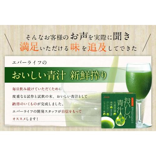 Everlife Delicious Green Juice, Freshly Squeezed, 30 Packets