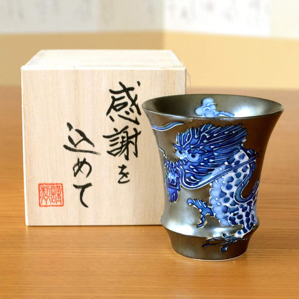 A stylish Arita ware Emperor Dragon design sake cup perfect as a first paycheck Comes in a wooden gift. box.