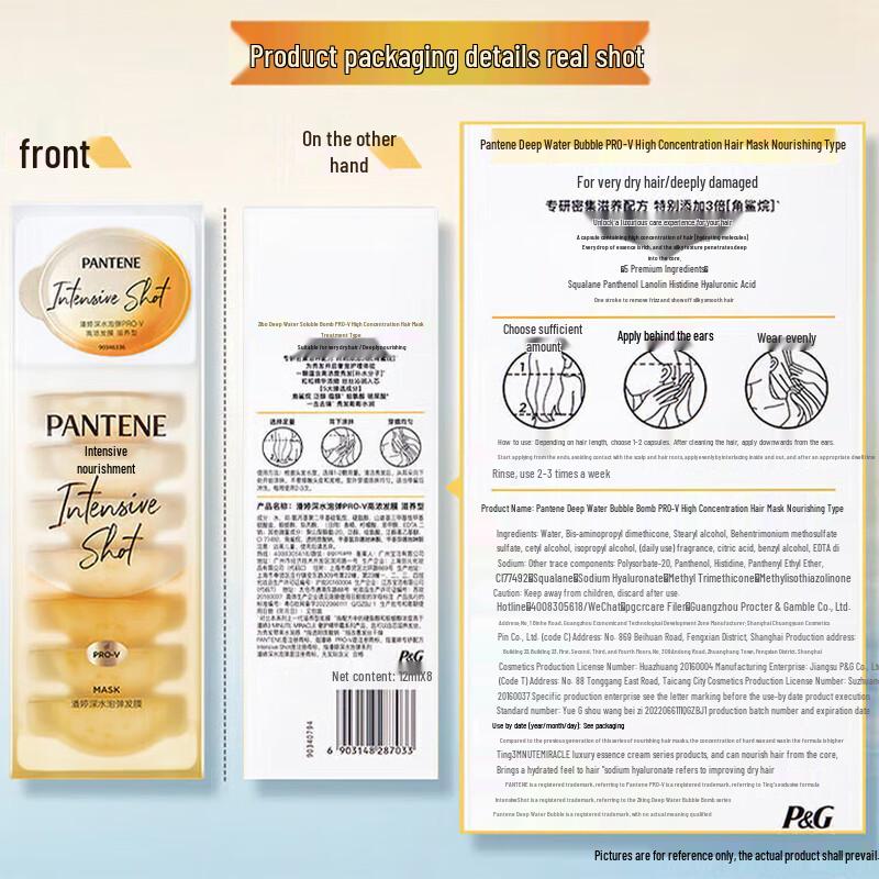 Pantene Deep Hydration Hair Mask Ampoule