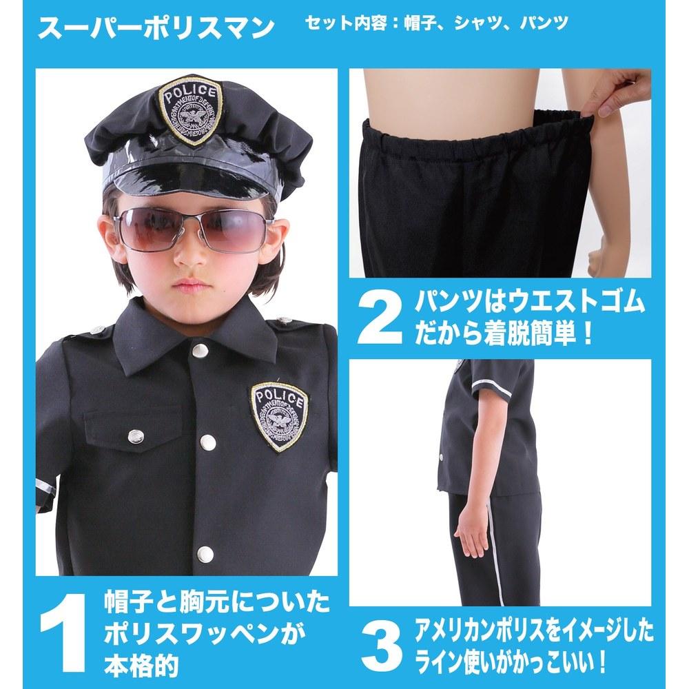 Clearstone Super Policeman Cosplay Halloween Costume Kids 140cm Boys Black