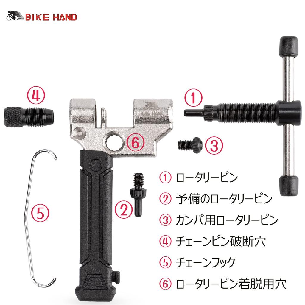 BIKE HAND bicycle chain cutter 7-12 speed compatible chain tool