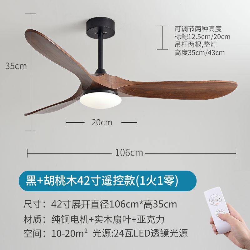 

Потолочные вентиляторы из массива дерева с подсветкой, скандинавские для дома, гостиной, коммерческие, ретро, для столовой, с преобразованием частоты, интегрированный электрический вентилятор-лампа Black + walnut 42 inch + remote control