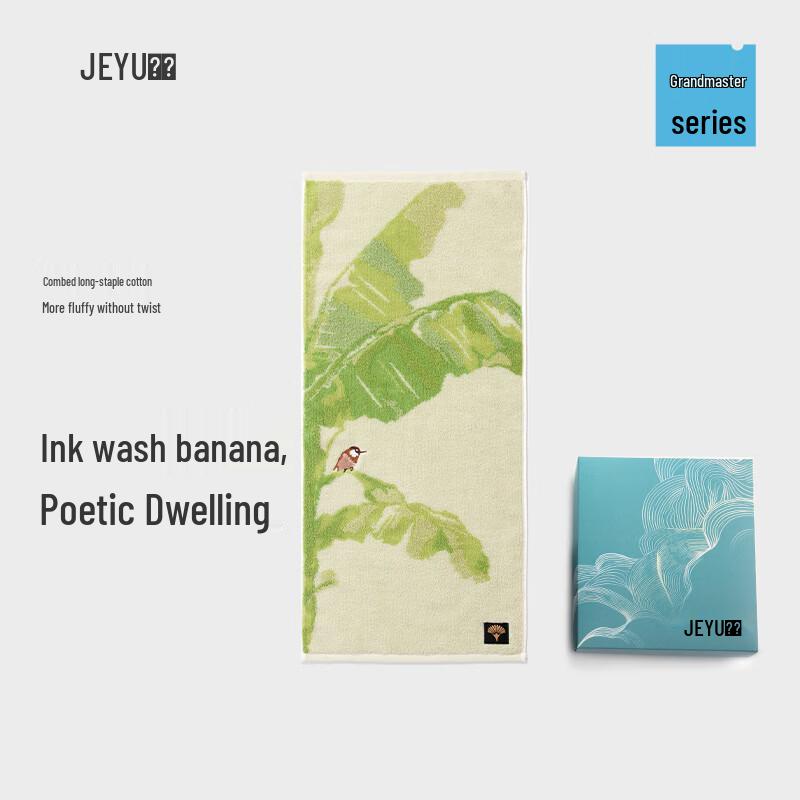 Jieyu Xinjiang Long-Staple Cotton Towel Gift Box 34*76cm