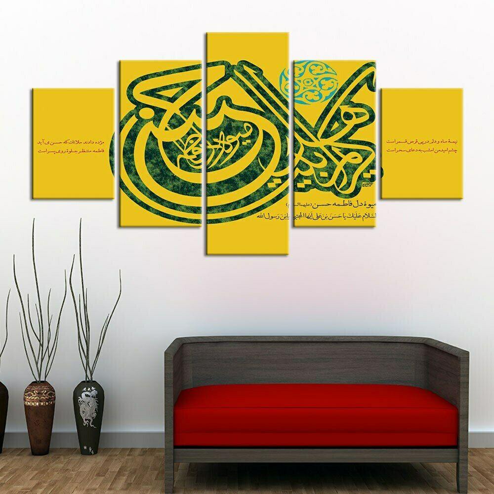 5Pcs Islamic Yellow Muslim Decor Canvas Picture Wall Art Home Decor 5 Panel Room Decor Modern Paintings HD Print No Framed