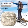 AirPods Pro1 Protective Case Camouflage Clothing Third Generation Bluetooth Headset Cover Apple 1st Generation Anti-drop Box AirPods 1st Generation