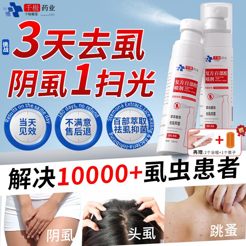 D7 S Stemona Tincture Antibacterial Spray