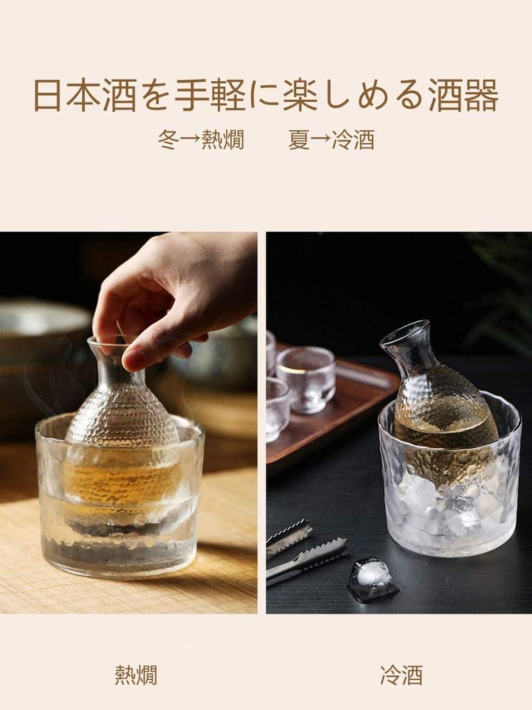 Glass Sake Bottle Set, Japanese Sake Set, Sake Set, Insulated, Heat-Resistant Glass, Sake Set, Sake Bottle, Sake Cups, Cold Sake Server, Simple Design