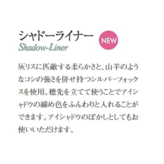 Authentic Kumano Brush Chikuhodo Silver Fox Shadow Liner Red Regular Makeup CHIKUHODO Brush, Shaft, RR-SL5, Hiroshima, Series, Brush, (Red)