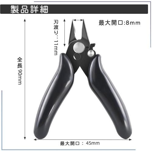 OKAWASI Mini Nippers, Small, Lightweight, Portable, Anti-Static, with PVC Handle for Precision Work, Crafts, DIY, Home Use, and Industrial Use (Black)