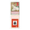 Shinnihon Calendar 2027 Daily Tear-Off Calendar - Japanese Traditional Calendar with Zodiac Illustration by Hajime Okamoto (4-go size, 134x99mm)