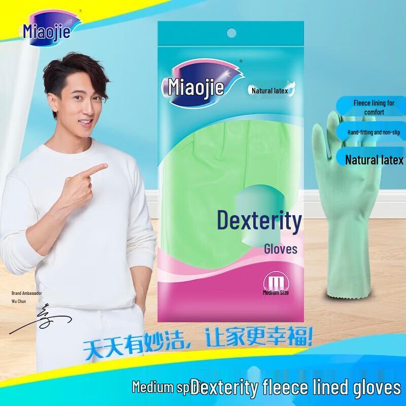 Miaojie Disposable Dexterous Household Cleaning Gloves