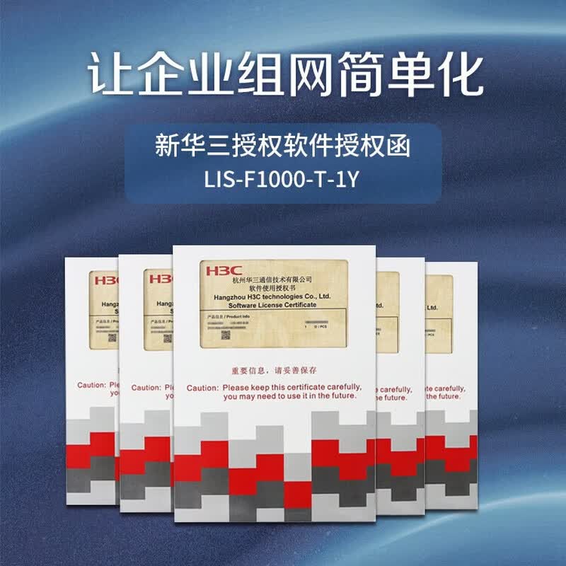 H3C SecPath F1000 Security Threat Intelligence Upgrade Service