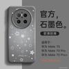 Suitable for Huawei Mate60pro Mobile Phone New Case Mate70pro Case Mate40 Silicone Mate50
