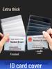 Frosted Anti-Magnetic Transparent Card Holder for ID, Bank, IC, and Membership Cards.