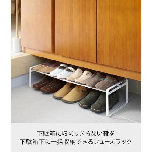Yamazaki Extendable Shoe Rack, White, Approx. W41-70 X D25 X H17.5cm, Frame, Fits Under Shoe Cabinet, Shoe Storage, 7209