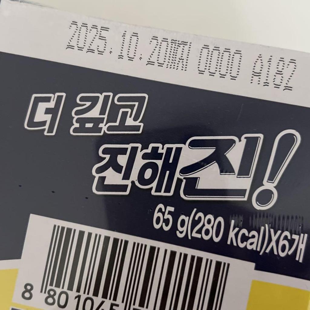 [USED] BTS JIN JIN Ramen 6-piece Set Cup Cup Ramen
