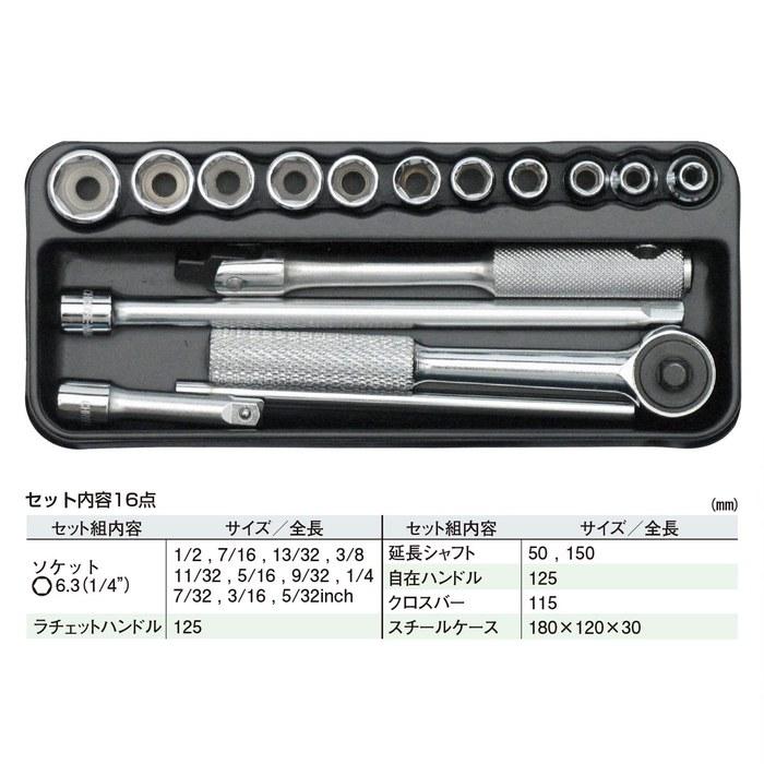 Engineer Socket Wrench Set, 16-Piece (Inch) TWS-01