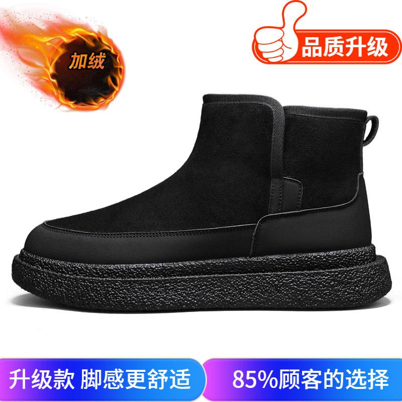 Snow boots winter thickened new warm velvet cold-proof thick-soled outdoor non-slip and wear-resistant cotton shoes