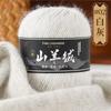 50g Hand-woven Medium Thick 6-strand Cashmere, Scarf, Cashmere Yarn Ball DIY Wool Thread, Thick Sweater Wool DIY Knitting