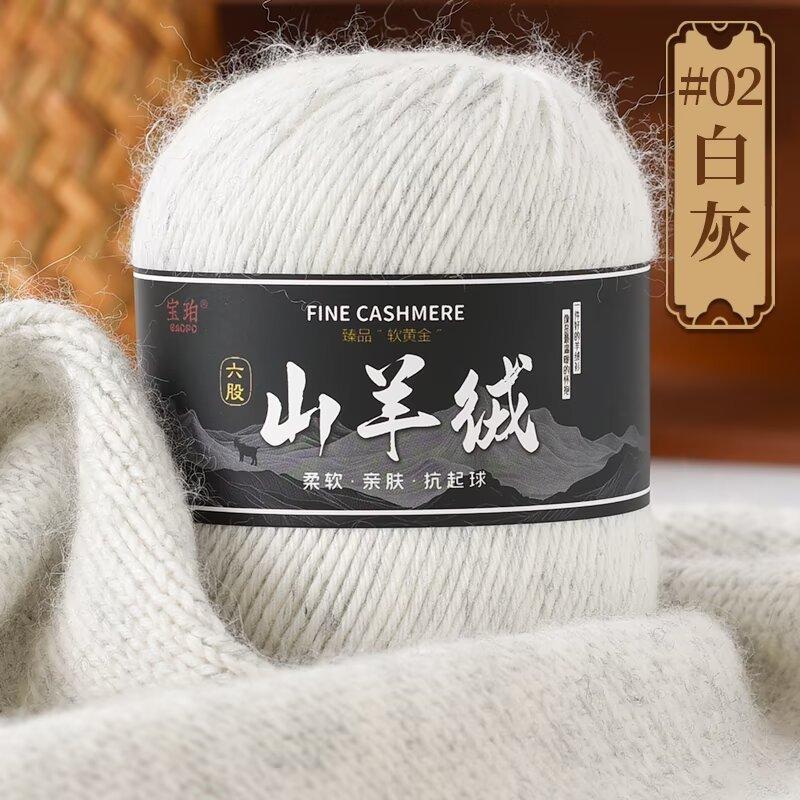 50g Hand-woven Medium Thick 6-strand Cashmere, Scarf, Cashmere Yarn Ball DIY Wool Thread, Thick Sweater Wool DIY Knitting