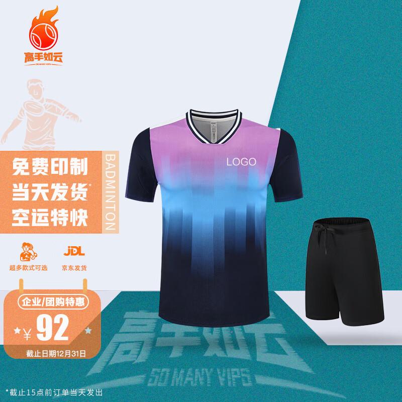 Unisex Quick-Dry Badminton & Table Tennis Jersey