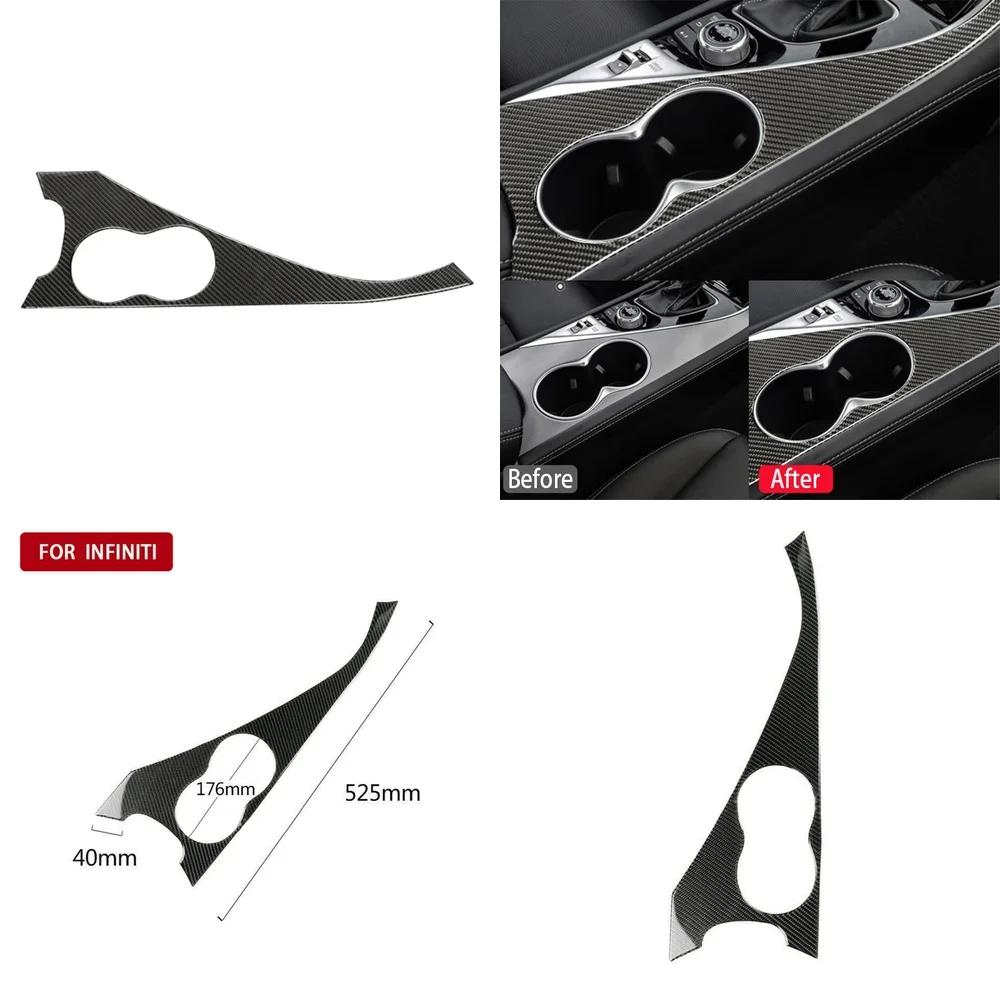 Carbon Fiber Style Cup Holder Panel Trim Sticker for Infiniti Q50 2014-2019 Interior