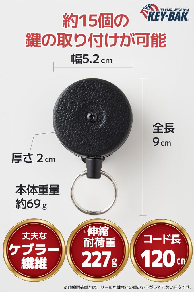 Abnehmbarer Schlüssel Schwarz KEYBAK KEY-BAK #484B Aufroller, Heavy-Duty Kevlar, 120cm, [Autorisierter Händler]