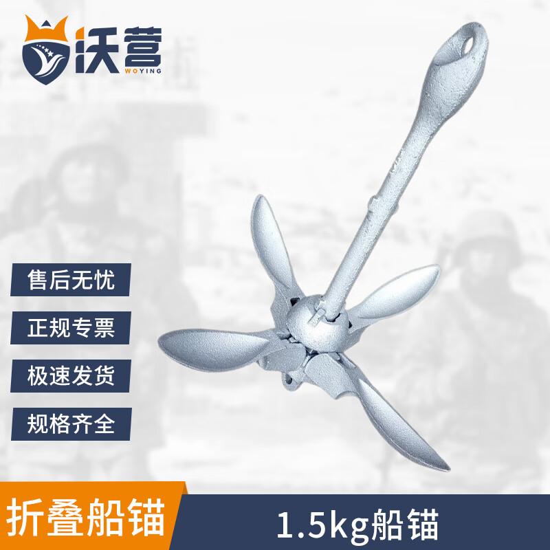 Woyung Folding Boat Anchor