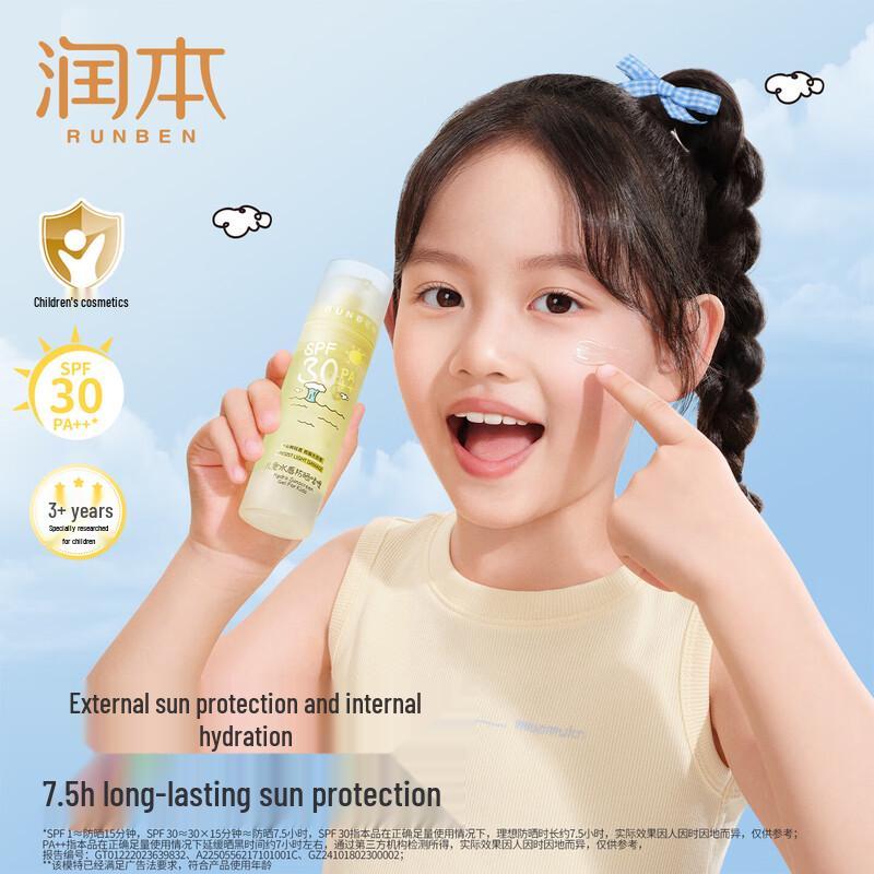 RUNBEN Kids Watery Sunscreen Gel