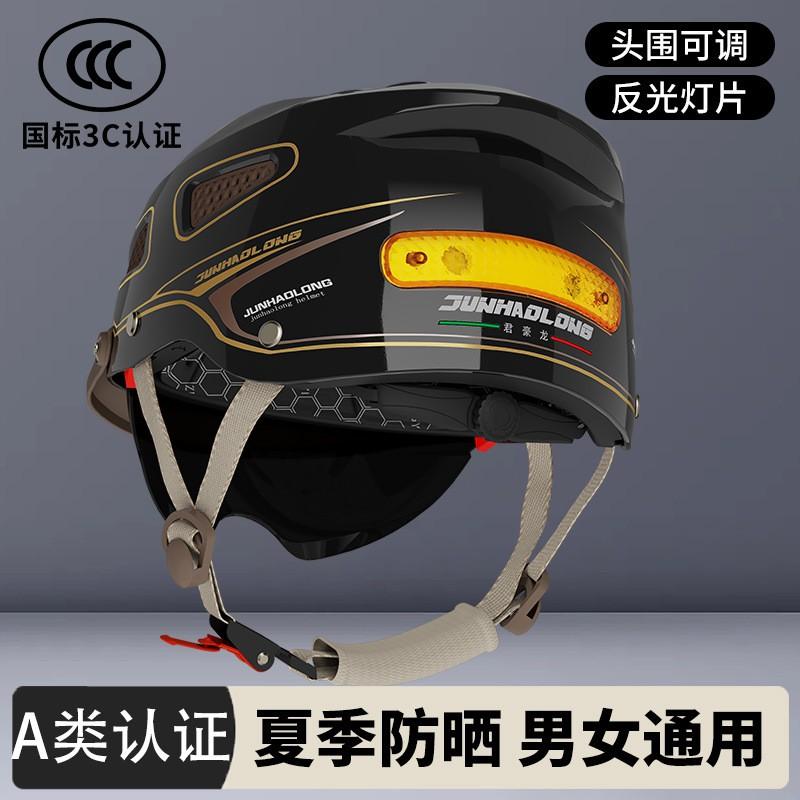 ABS Half Helmet Electric Scooter Motorcycle Unisex UV Protection Breathable All Season Commuting