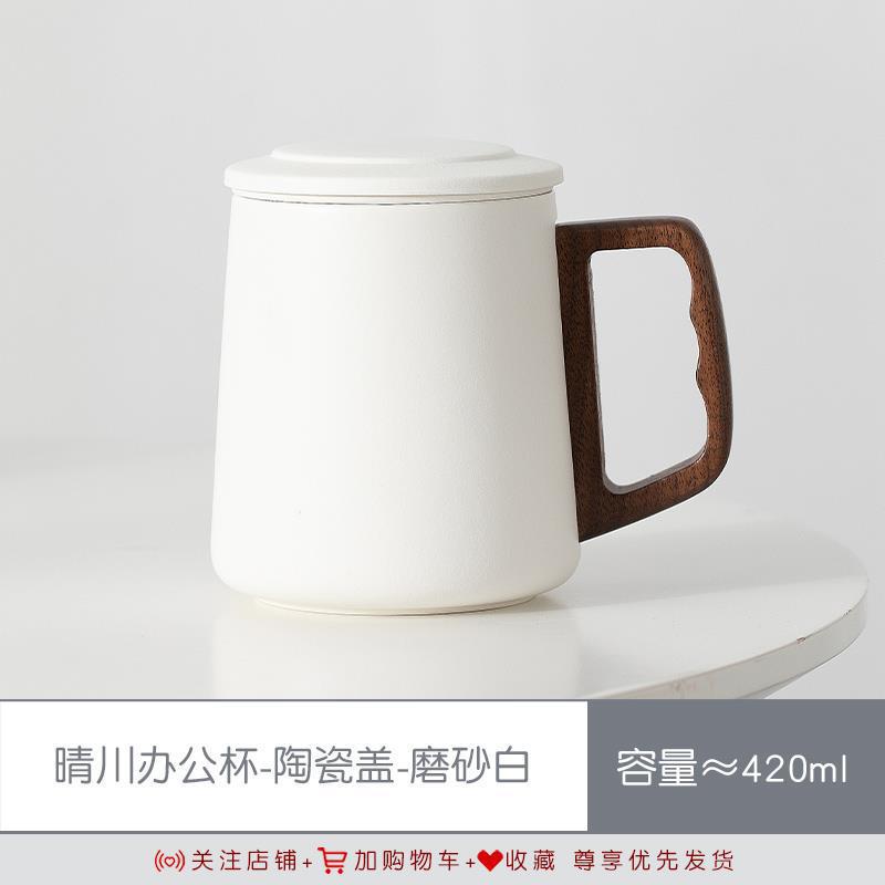 Wooden Handle Tea Separation Tea Cup Personal Special Ceramic Large-Capacity Drinking Cup Filter High-End Tea Ceremony Cup Men