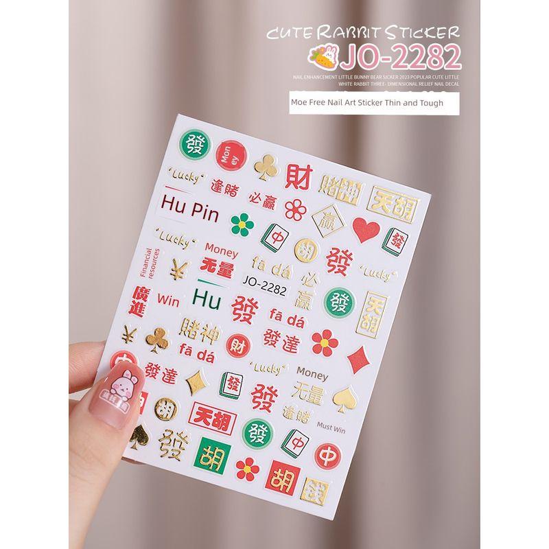 

Trending Girl Cartoon Cute Pet Rabbit Nail Sticker JO-2282
