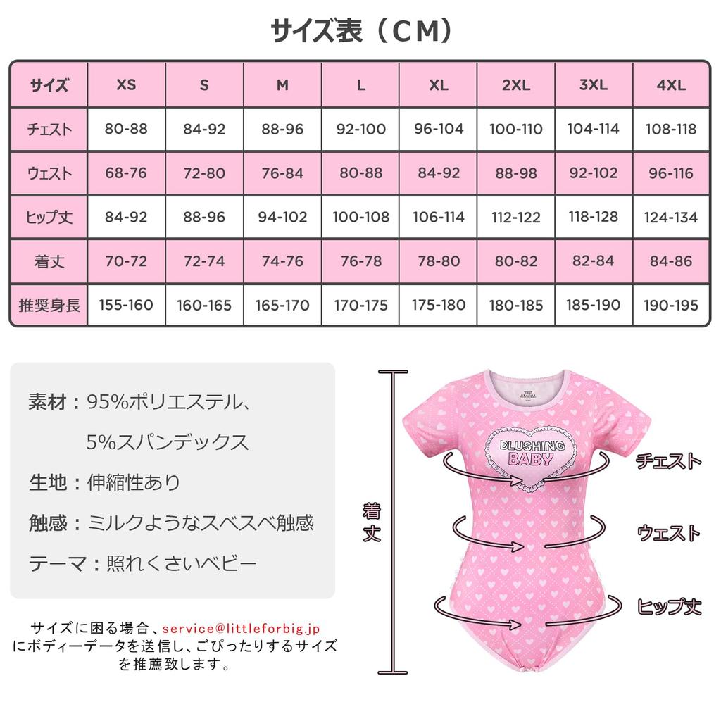 Pijama con Volantes Textura Suave y Sedosa Body Rosa 2XL [LittleForBig] Mujer [Bebé Vergonzoso]