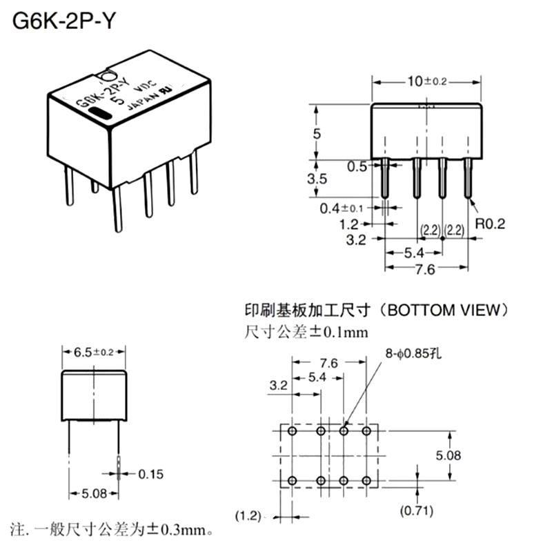 5PCS 10PCS G6K-2P-Y-3VDC G6K-2P-Y-5VDC G6K-2P-Y-12VDC G6K-2P-Y-24VDC Two-open Two-close 8-pin 2A Signal Relay