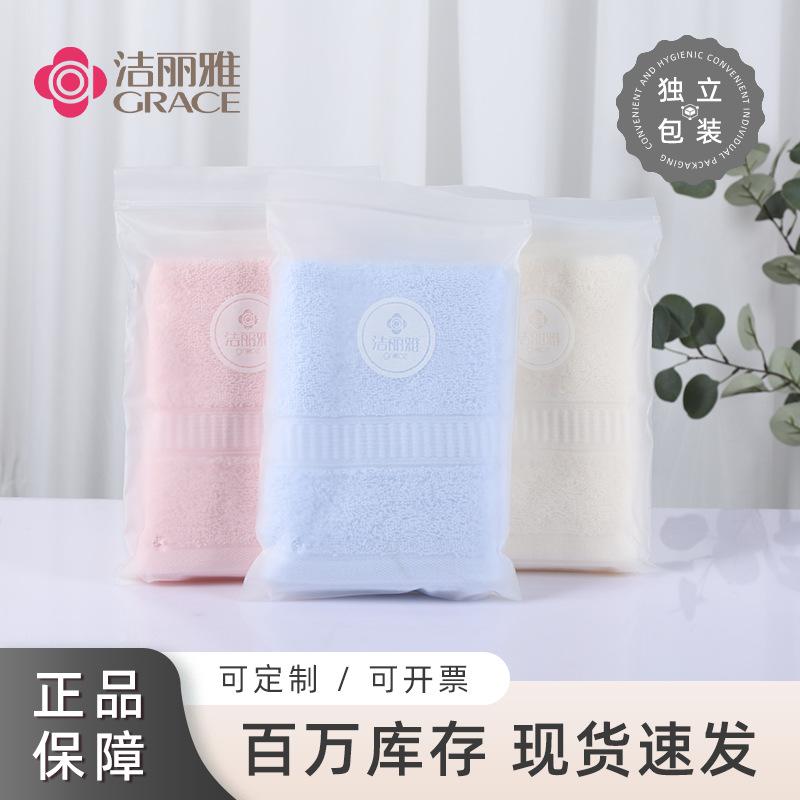 Towel Single Pack Pure Cotton Independent Packaging Towel Gift