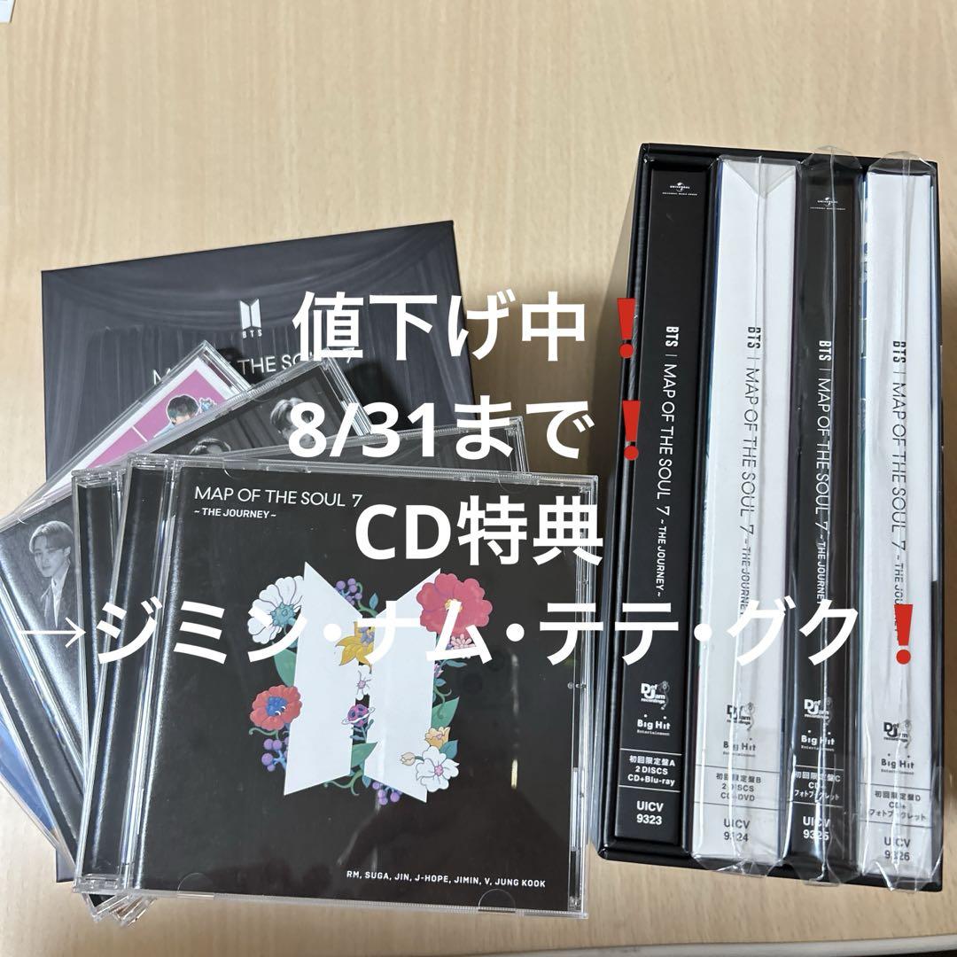 

[USED] BTS MAP OF THE SOUL 7 -THE JOURNEY-