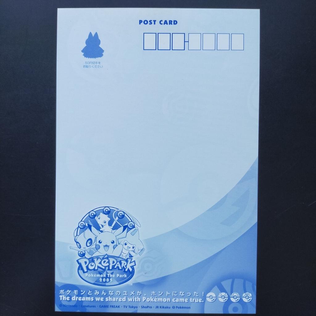 Pokemon Postcards PokePark Center Pichu 2005 - - Pikachu, Bulbasaur, Charmander, Squirtle, Munchlax, Psyduck, -