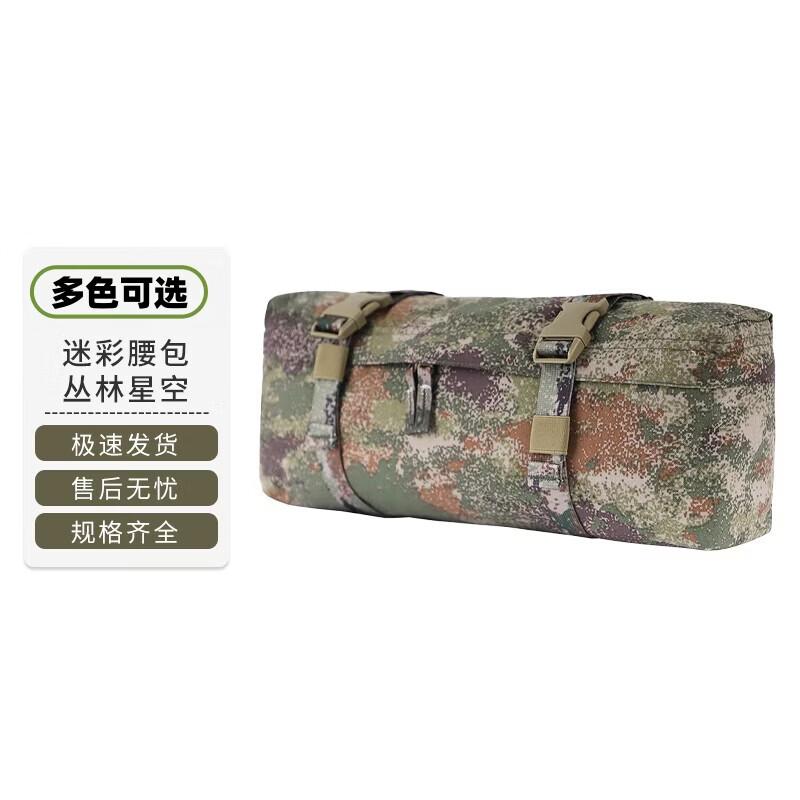 

Shì Yì Tactical Camouflage Waist Pack