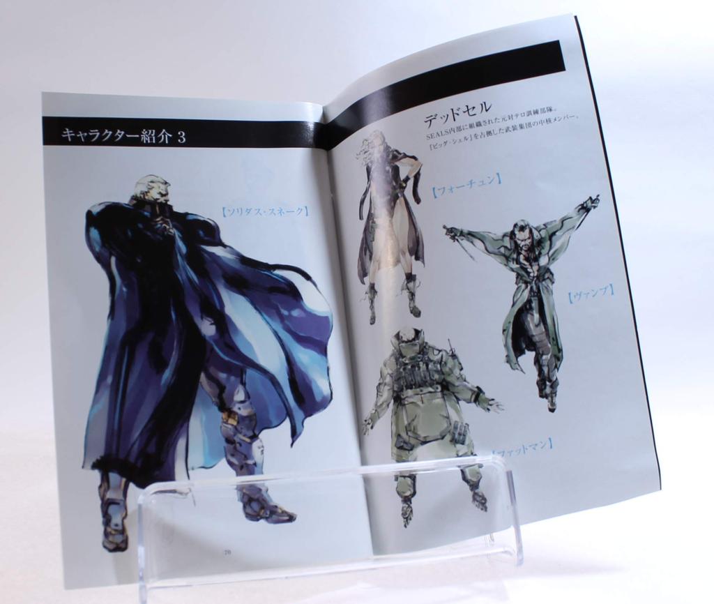 METAL GEAR SOLID 2 SONS OF LIBERTY