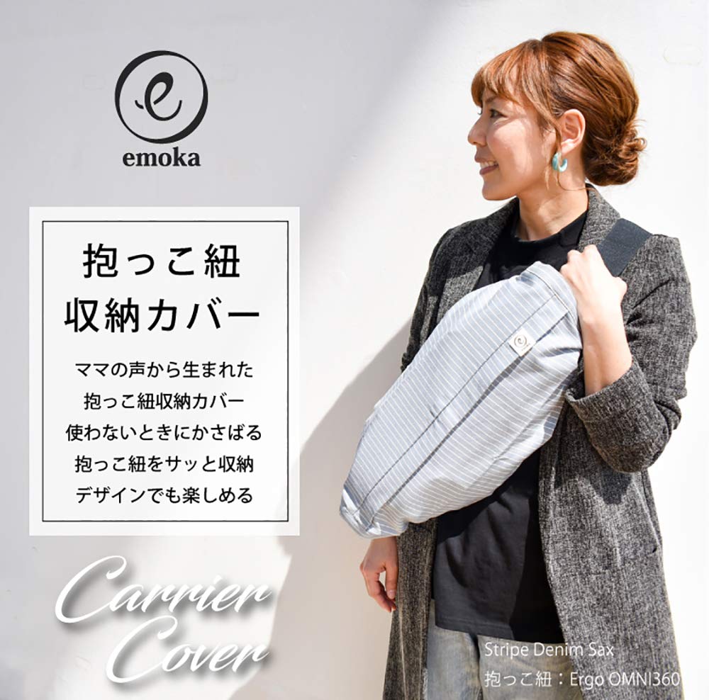 Vyrobeno v Úložný obal na nosítko pro ErgoBreeze OMNI360 Japonsko, (Pruhovaná džínovina, Námořnická modř)