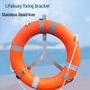 JIAQILI Portable Floating Lifebuoy Holder