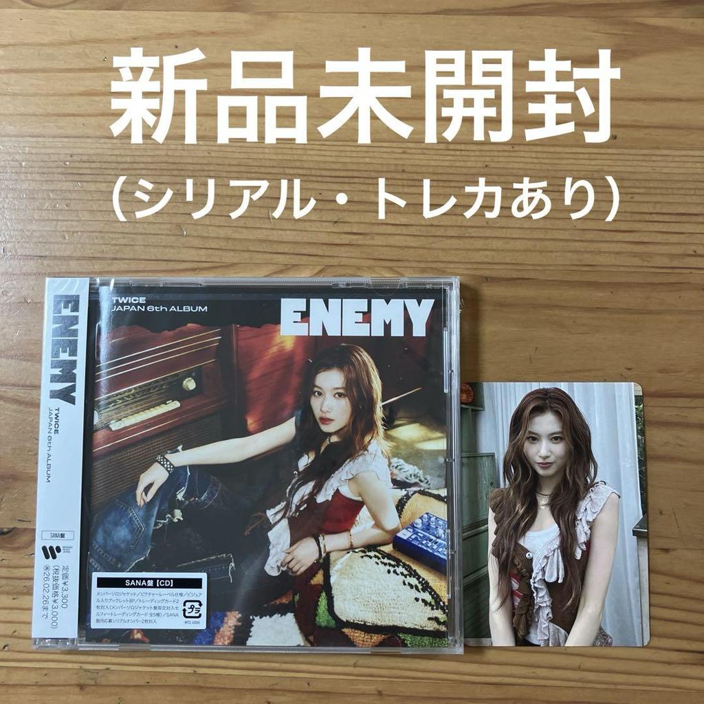 [USED] Twice Enemy Sana CD Fukuoka Venue Bonus Trading Card