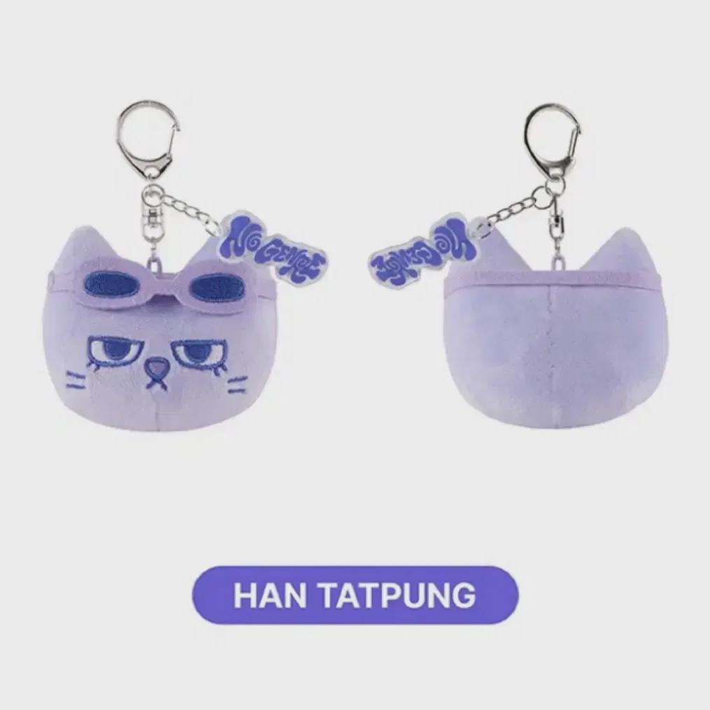 

In-kind) Boynextdoor And Pneck, No Genre Face Keyring, One-touch Style