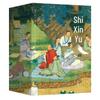 Shishuo Xinyu (Color Illustrated Edition)