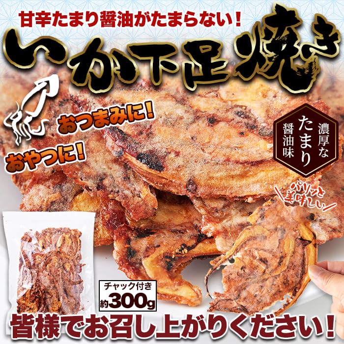 Living Natural Grilled Squid Tentacles Snack 300g Sweet and Spicy Flavor Hand-Grilled Crackers Easy Packaging