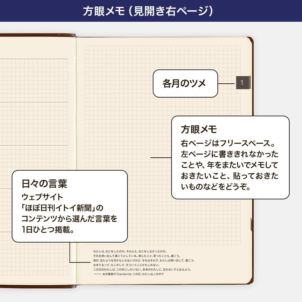 Hobonichi Techo 2027 Large Hobonichi Planner 5-Year (2027-2031) [A5 Size]